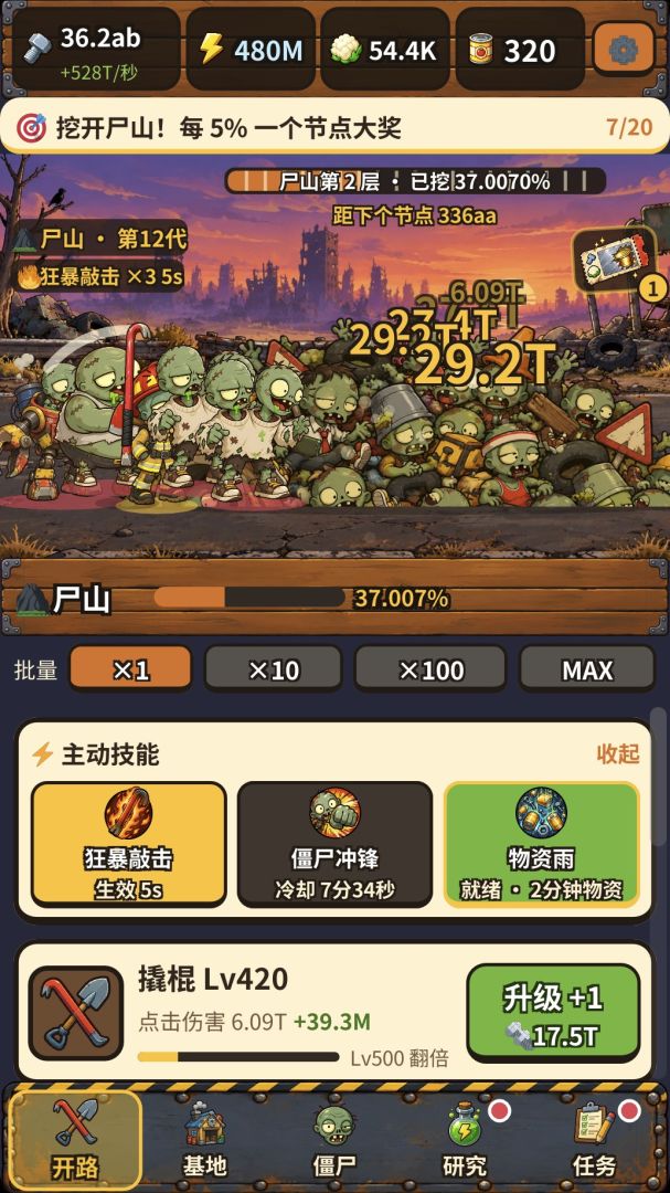 我在末世养僵尸游戏截图