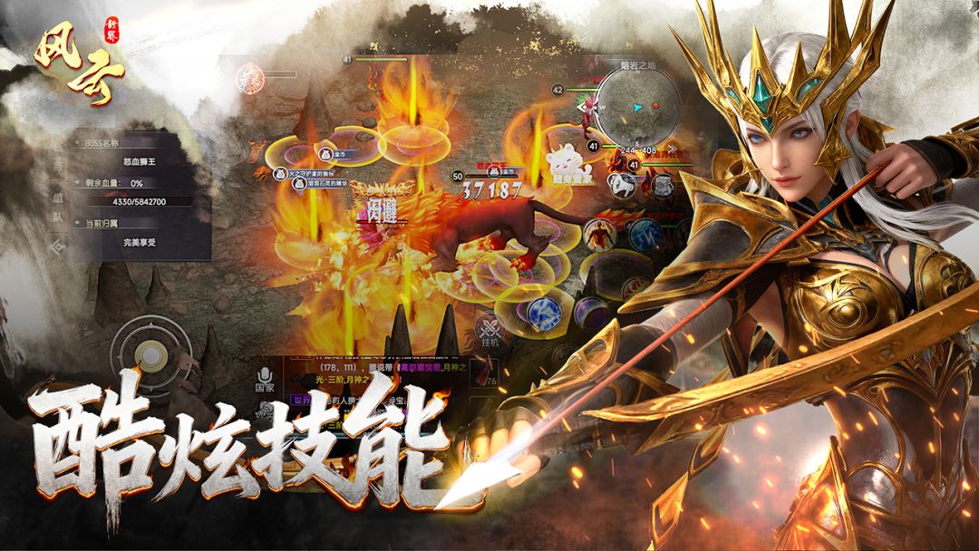 风云世界游戏截图