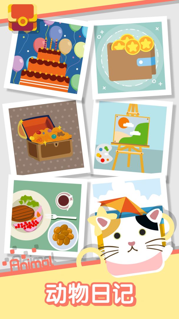 动物一笔画完游戏截图