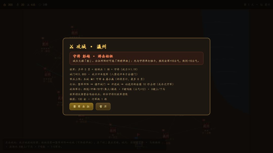 收复燕云十六州游戏截图