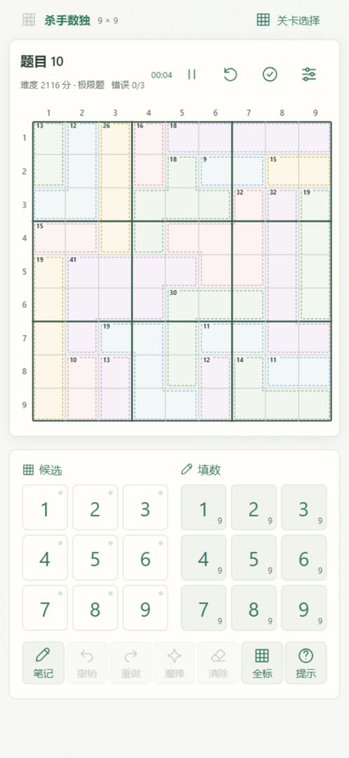 Dusol·数独工作室游戏截图