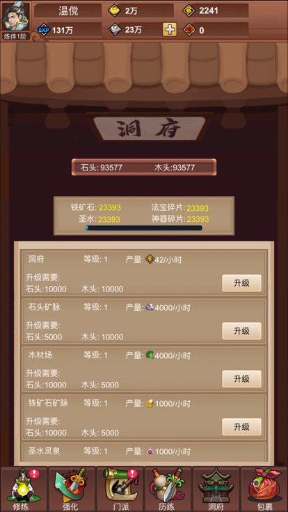 修真绘卷-狂送元宝福利放置不熬夜单机版游戏截图