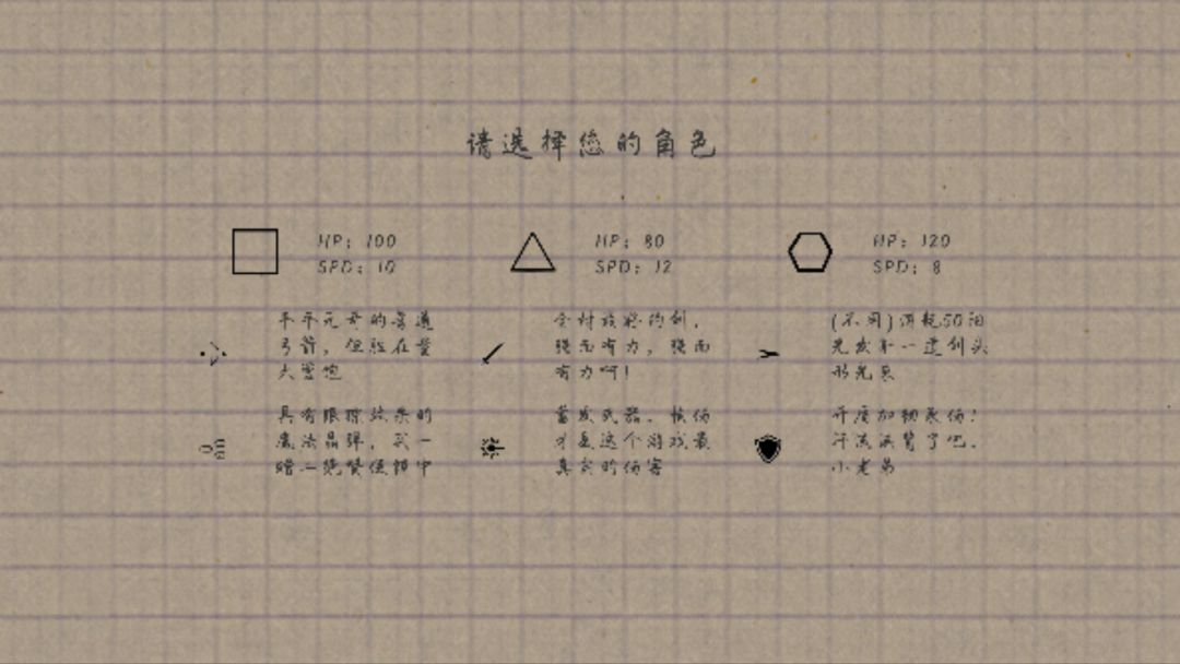 纸间异想游戏截图