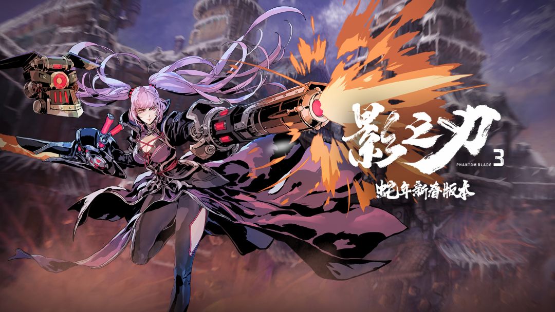 影之刃3游戏截图