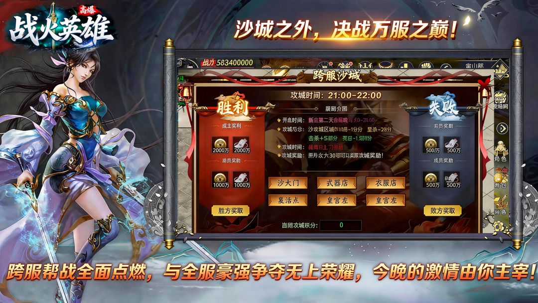 战火英雄游戏截图