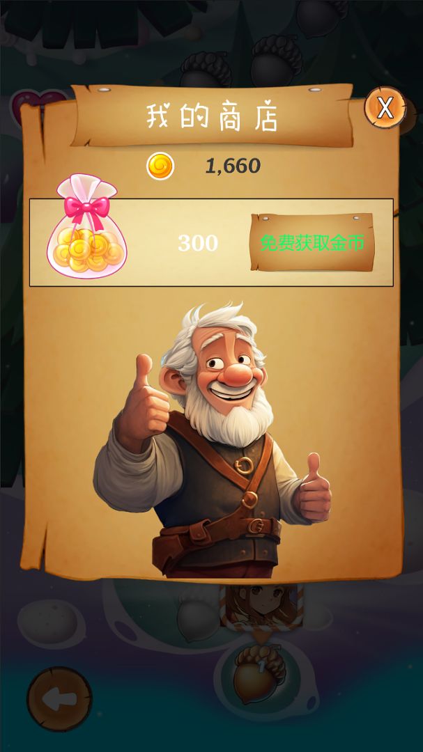 中世纪消消乐游戏截图