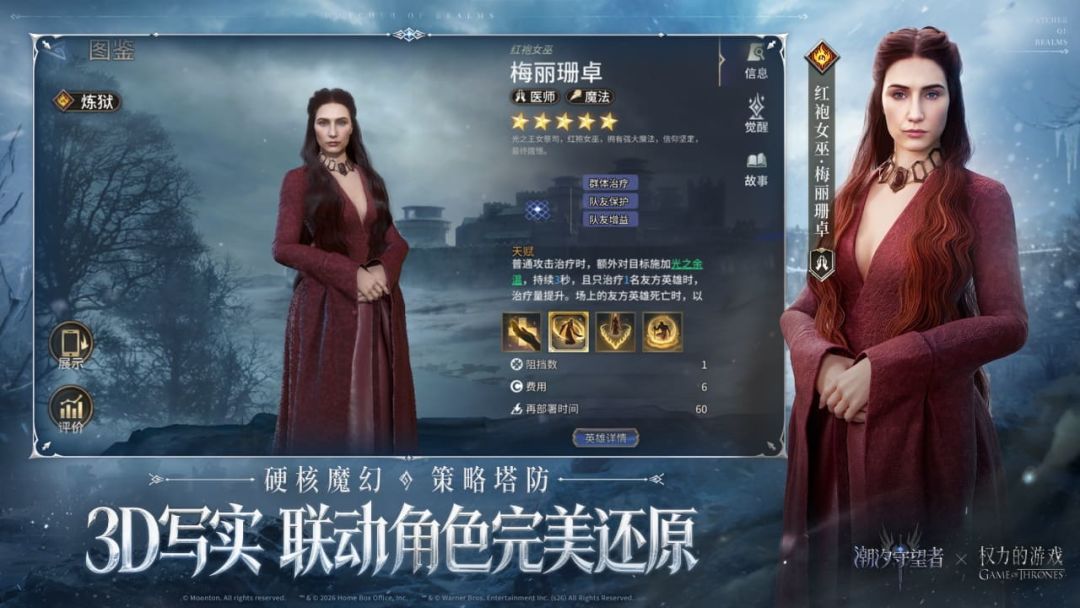 潮汐守望者游戏截图