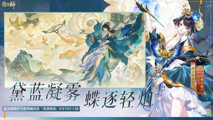阴阳师截图