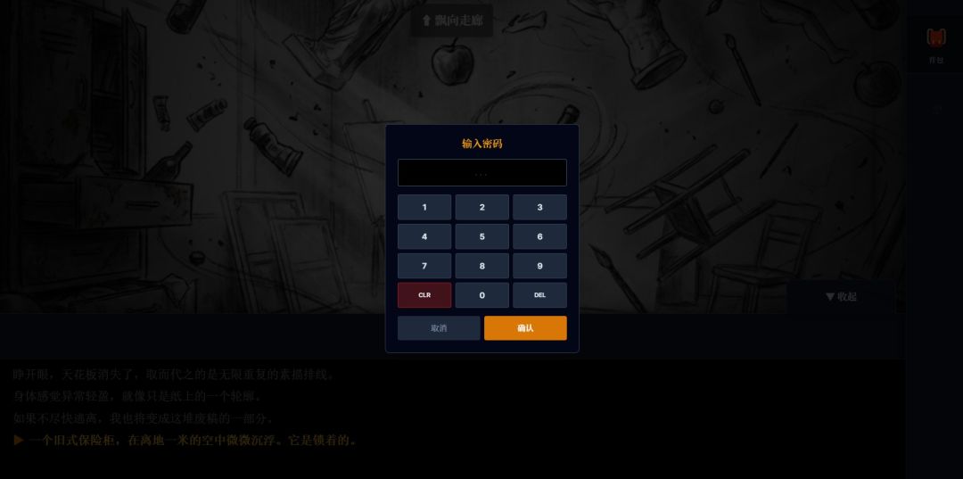 废稿炼狱游戏截图