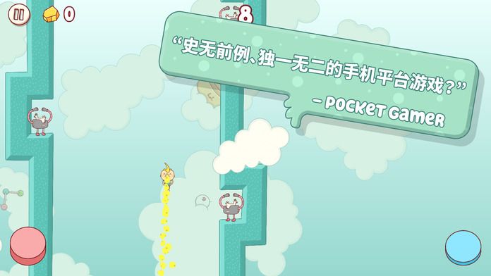 喷蛋狂人游戏截图