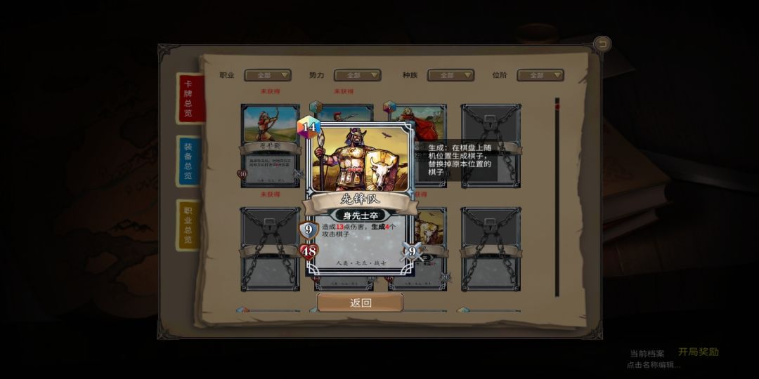 纷争之世游戏截图