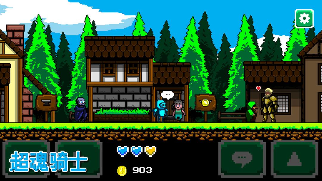 超魂骑士游戏截图