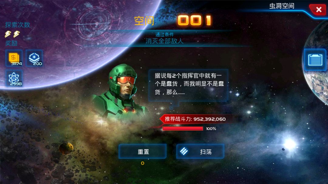 银河传说游戏截图