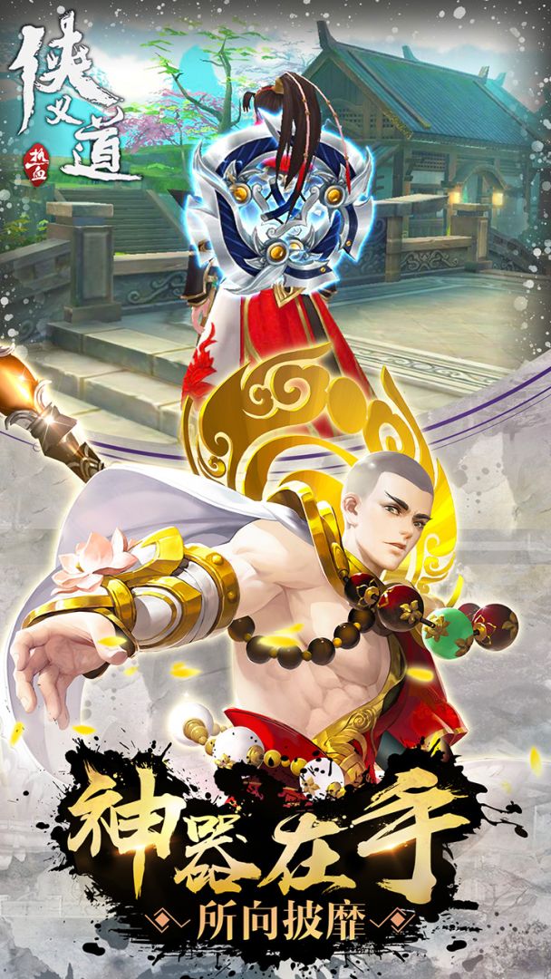 热血侠义道游戏截图