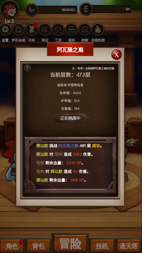 剑者之境游戏截图