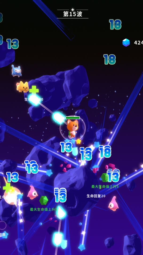 星空大作战游戏截图