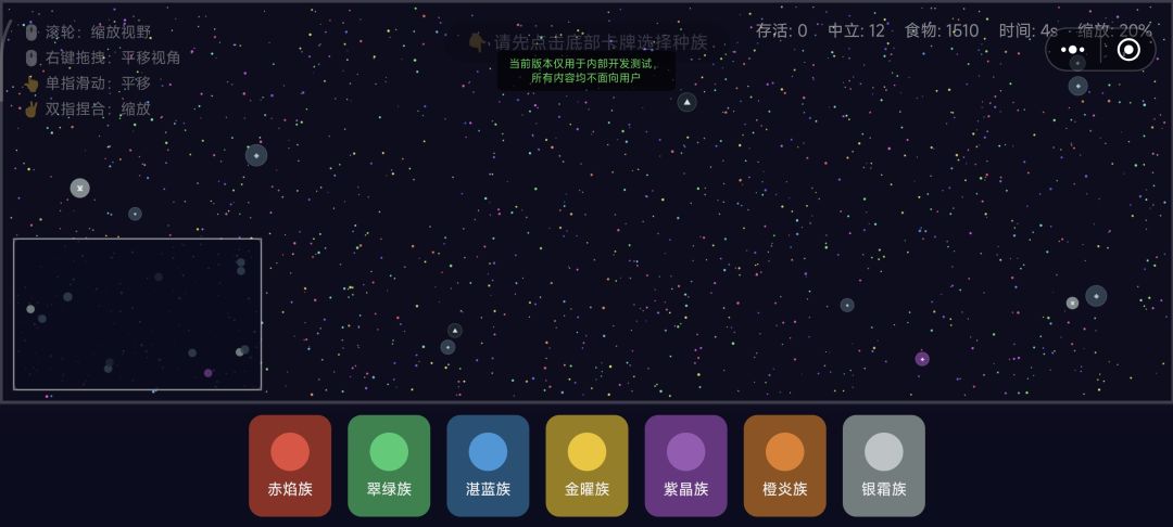 细胞生存战役游戏截图