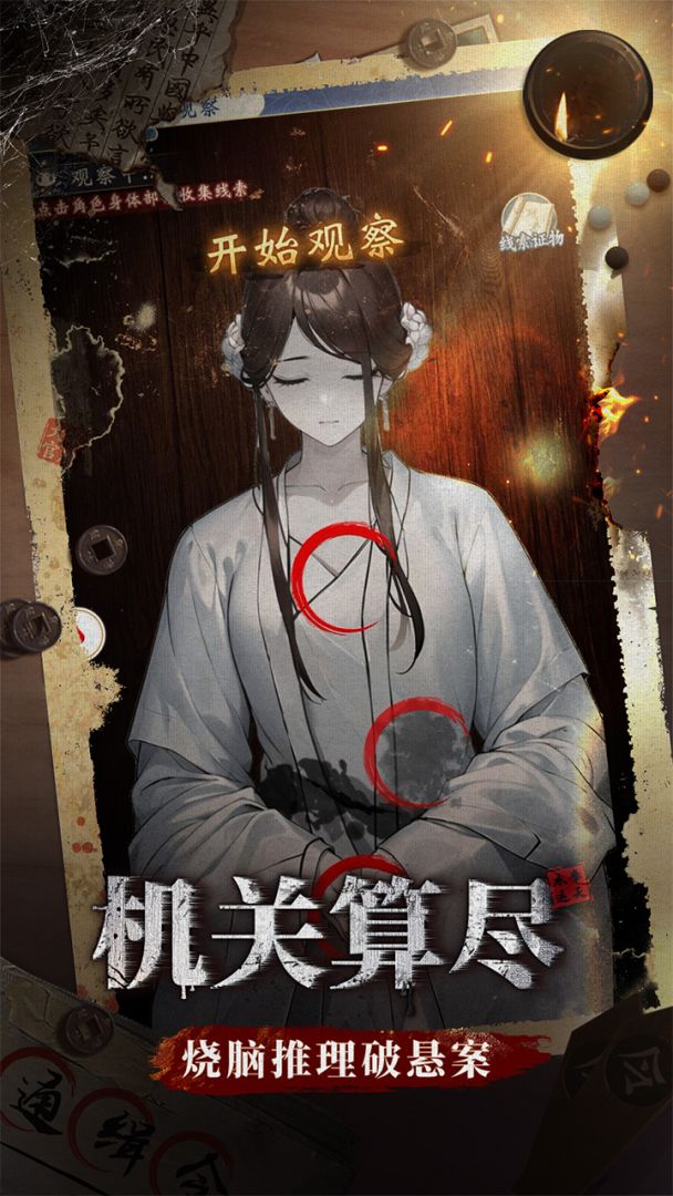 少年包青天游戏截图