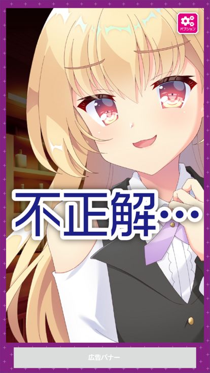 俺の周りのヤバい女子游戏截图