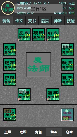 文字打宝游戏截图