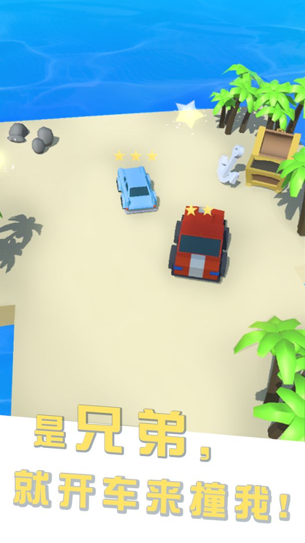我的车头贼硬游戏截图