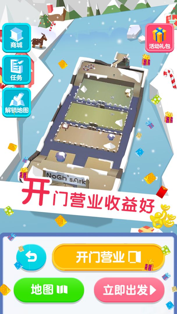 板子英雄生存者游戏截图