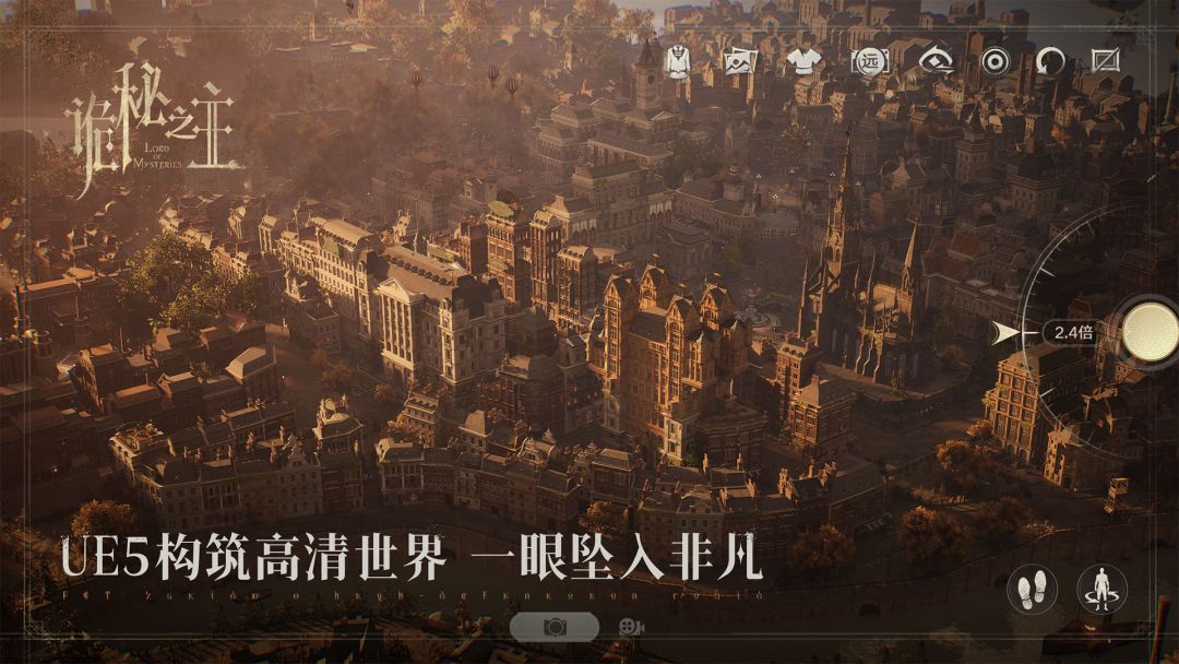 诡秘之主游戏截图