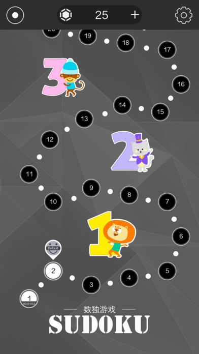 口袋里的数独游戏1000关游戏截图