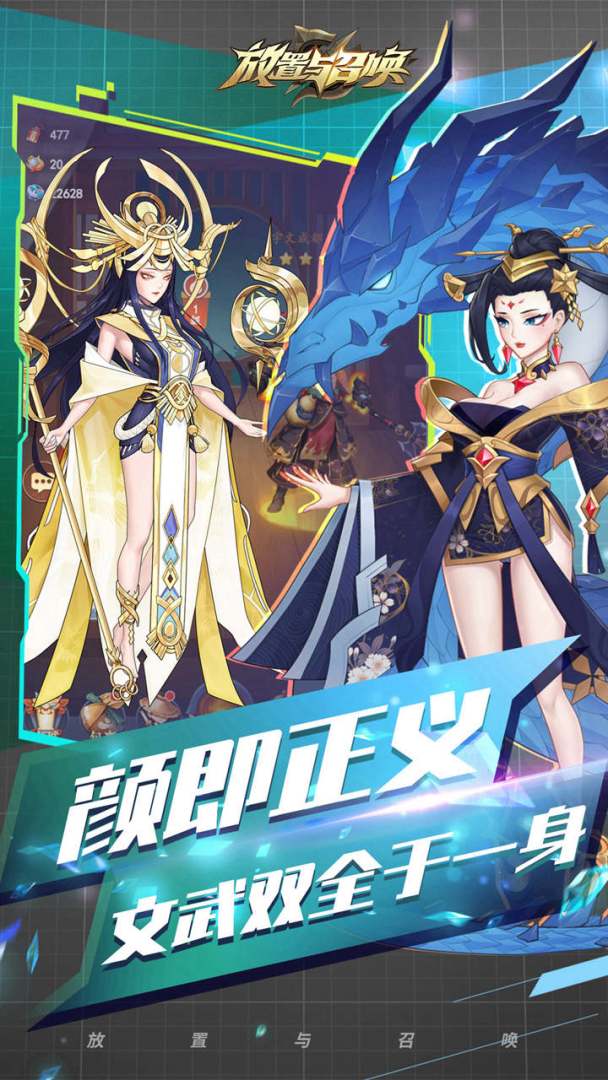 放置与召唤游戏截图