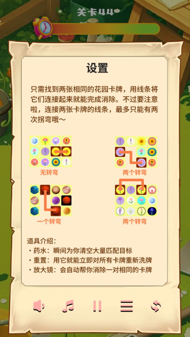 欢乐花园图鉴合集游戏截图