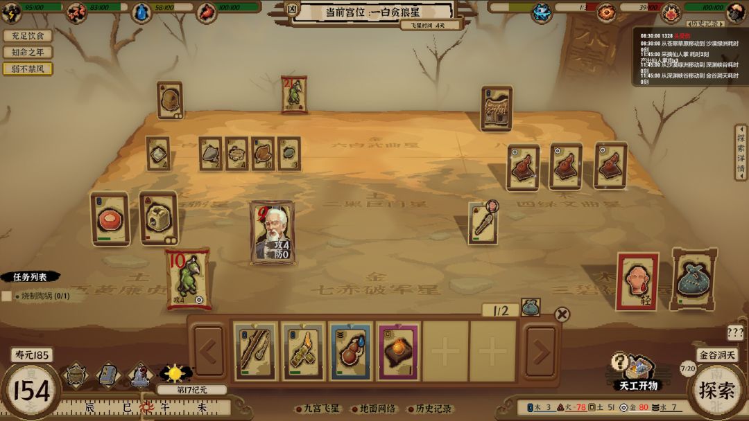 卡牌修真: 九宫幻境录游戏截图