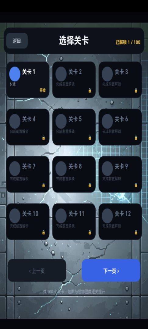 简单像素塔防游戏截图
