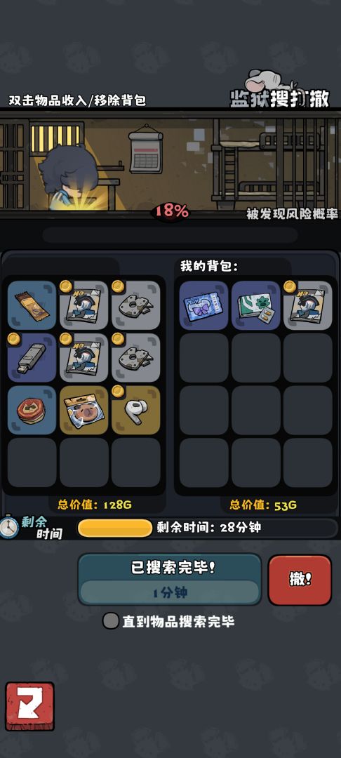 抽卡监狱2游戏截图