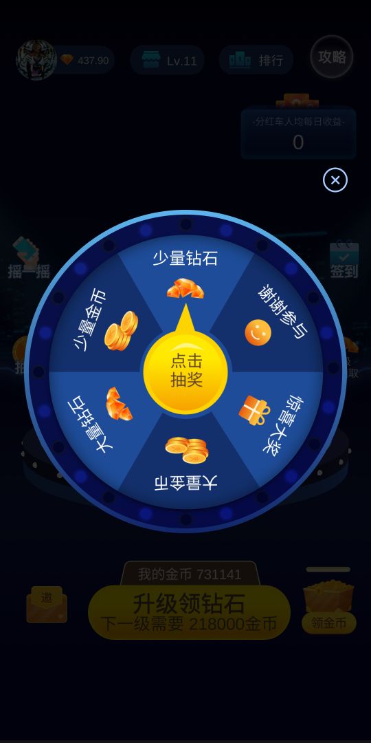 豪车夺奖游戏截图