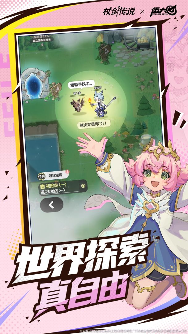 杖剑传说游戏截图