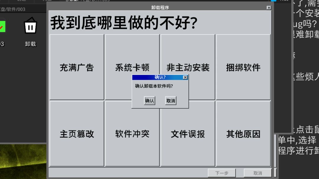那你能帮帮我吗游戏截图