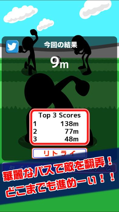 鬼パス Ⅱ游戏截图