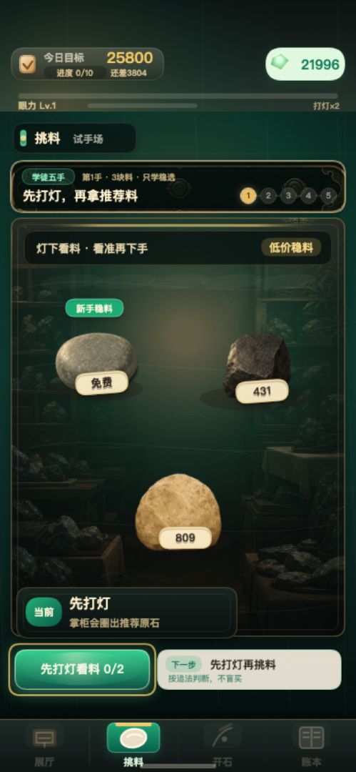 一刀拿捏了游戏截图
