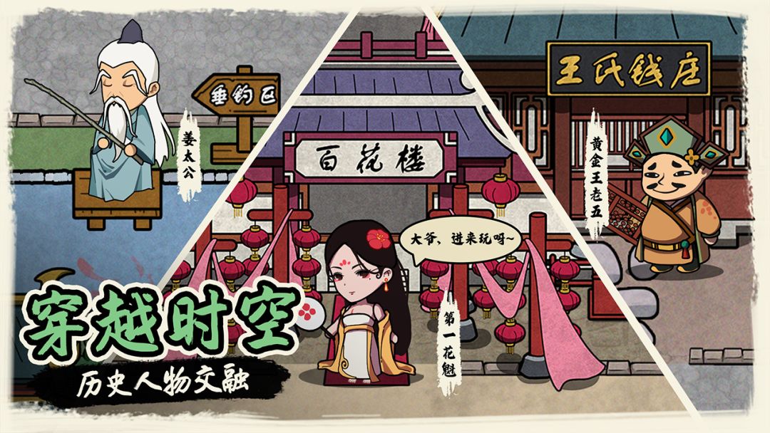 我在唐朝打工游戏截图