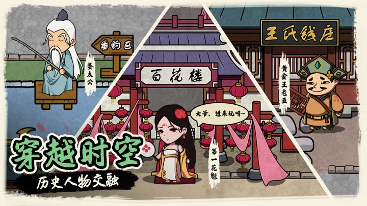 我在唐朝打工截图