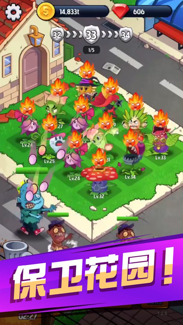 花花惹不起游戏截图