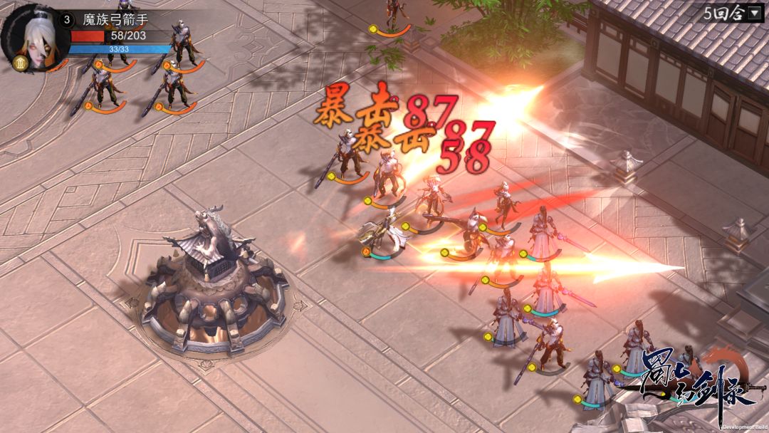 蜀山幻剑录游戏截图