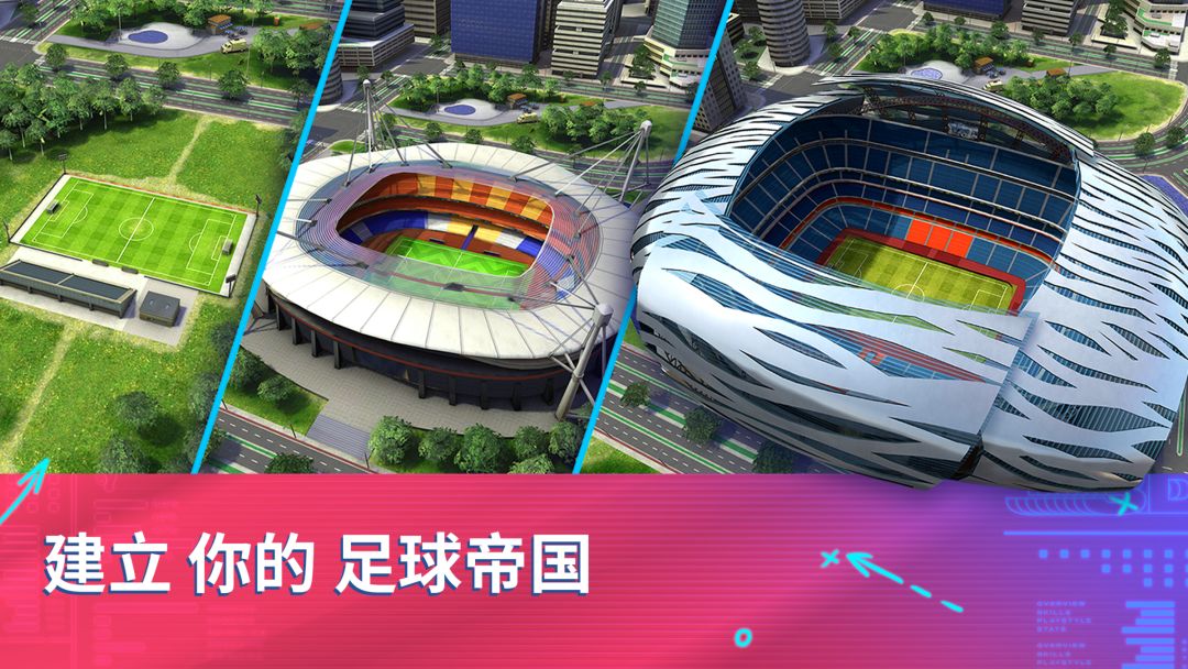 Top Eleven 2023：成为全世界最优秀的足球经理人游戏截图