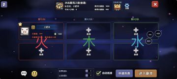 【游仙门】星海岛野团稳健通关思路