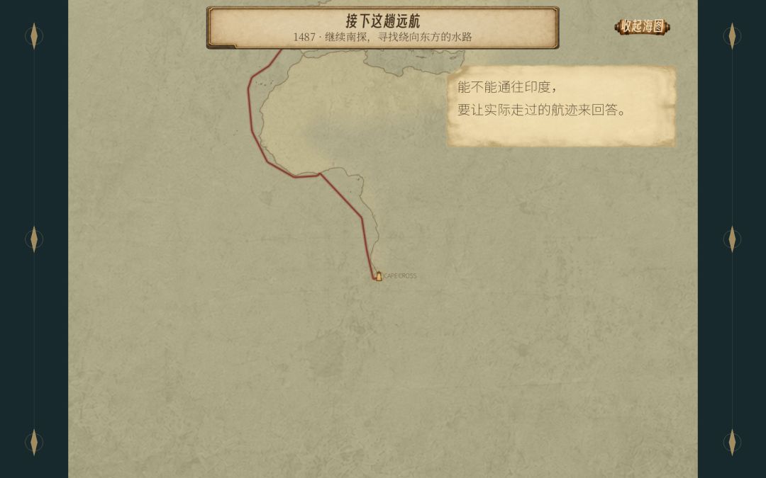 远航:1488-1498游戏截图