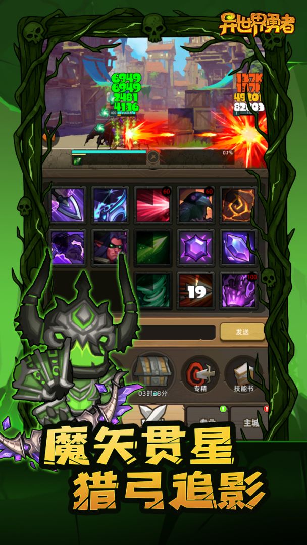 异世界勇者游戏截图