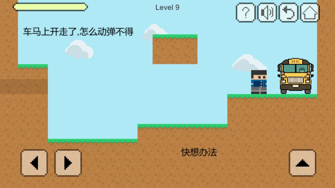 我要坐公交游戏截图