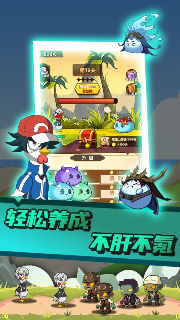 只因太疯狂游戏截图