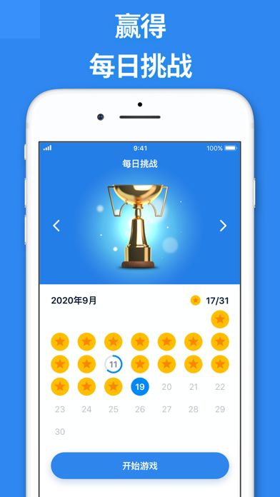 BlockuDoku - 方块拼图游戏截图