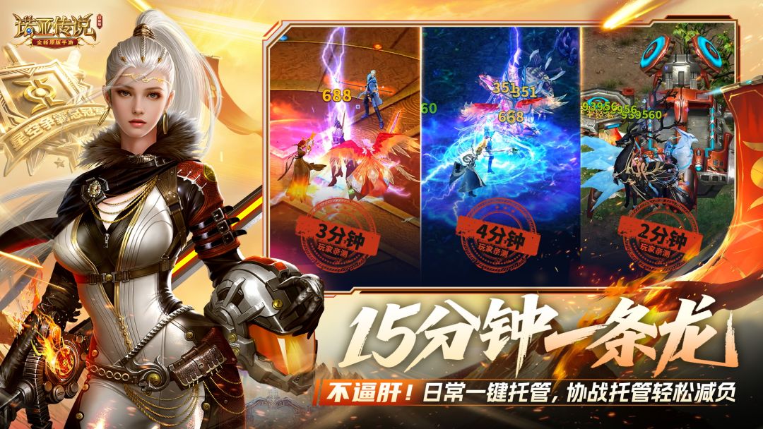 诺亚传说口袋版游戏截图